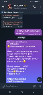 Screenshot_20231207-211901_Telegram.jpg